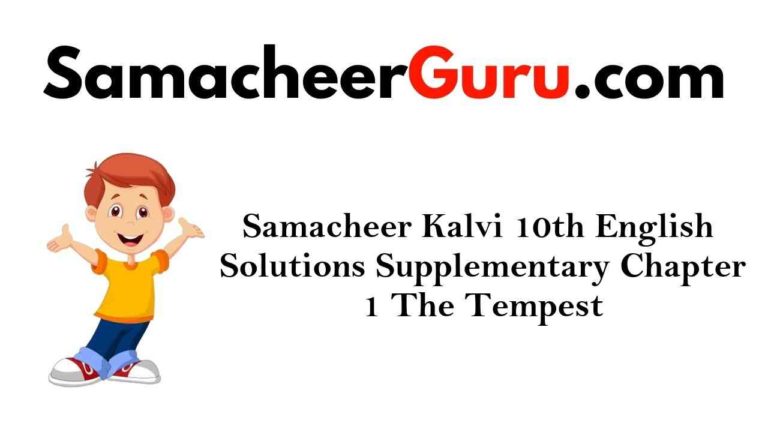 Samacheer Kalvi 10th English Solutions Supplementary Chapter 1 The Tempest