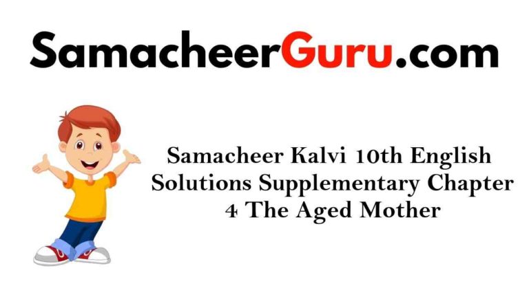 Samacheer Kalvi 10th English Solutions Supplementary Chapter 4 The Aged Mother
