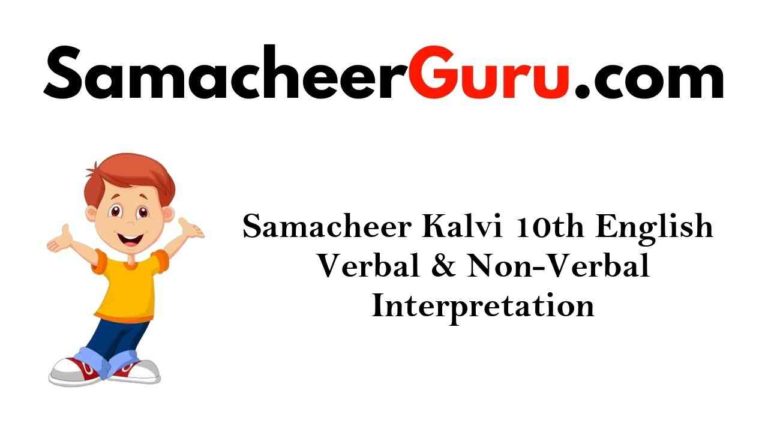 Samacheer Kalvi 10th English Verbal & Non-Verbal Interpretation