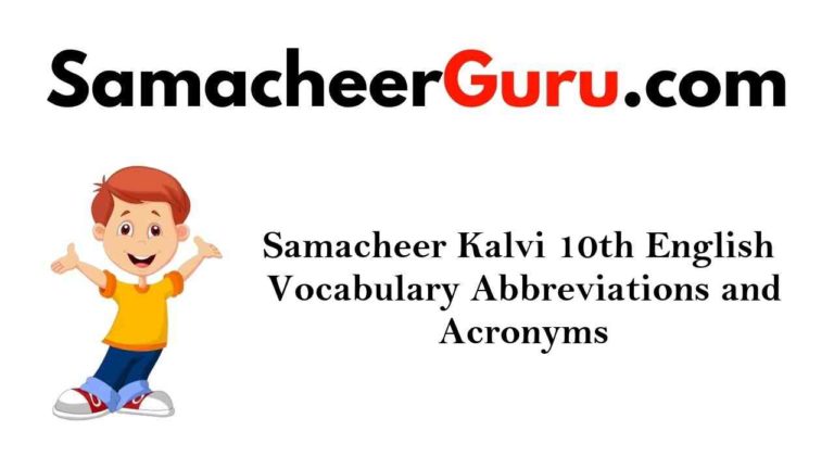 Samacheer Kalvi 10th English Vocabulary Abbreviations and Acronyms