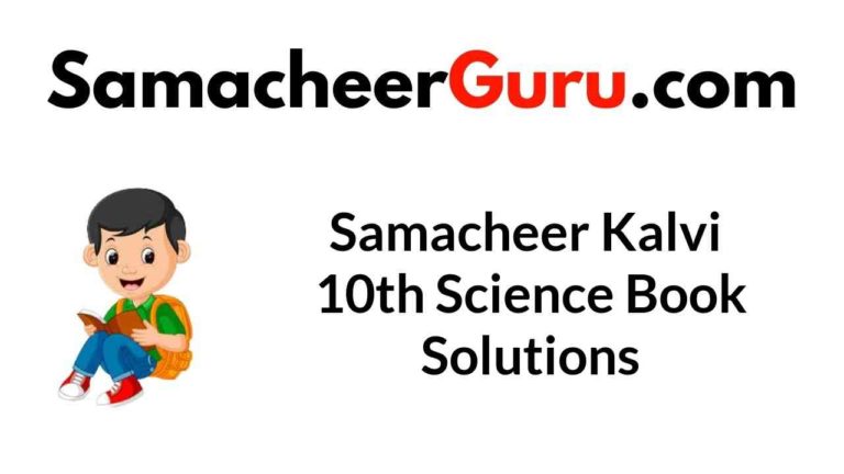 Samacheer Kalvi 10th Science Book Answers Solutions Guide