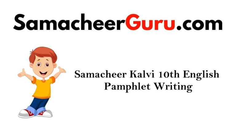 Samacheer Kalvi 10th English Pamphlet Writing