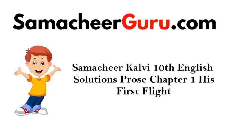 Samacheer Kalvi 10th English Solutions Prose Chapter 1 His First Flight