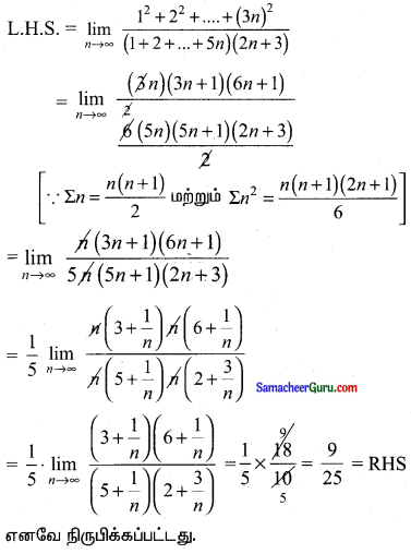Samacheer Kalvi 11th Maths Guide Chapter 9 கணங்கள், தொடர்புகள் மற்றும் சார்புகள் Ex 9.3 9