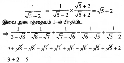 Samacheer Kalvi 11th Maths Solutions Chapter 2 அடிப்படை இயற்கணிதம் Ex 2.11 12