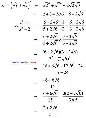Samacheer Kalvi 11th Maths Solutions Chapter 2 அடிப்படை இயற்கணிதம் Ex 2.11 13