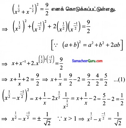 Samacheer Kalvi 11th Maths Solutions Chapter 2 அடிப்படை இயற்கணிதம் Ex 2.11 7