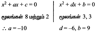 Samacheer Kalvi 11th Maths Solutions Chapter 2 அடிப்படை இயற்கணிதம் Ex 2.13 4