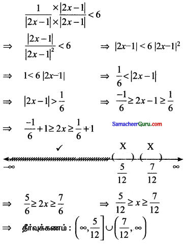 Samacheer Kalvi 11th Maths Solutions Chapter 2 அடிப்படை இயற்கணிதம் Ex 2.2 4