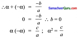 Samacheer Kalvi 11th Maths Solutions Chapter 2 அடிப்படை இயற்கணிதம் Ex 2.4 5