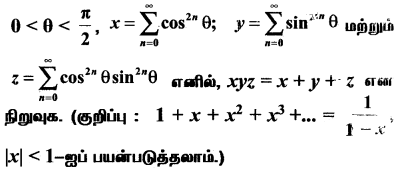 Samacheer Kalvi 11th Maths Solutions Chapter 3 அடிப்படை இயற்கணிதம் Ex 3.1 12