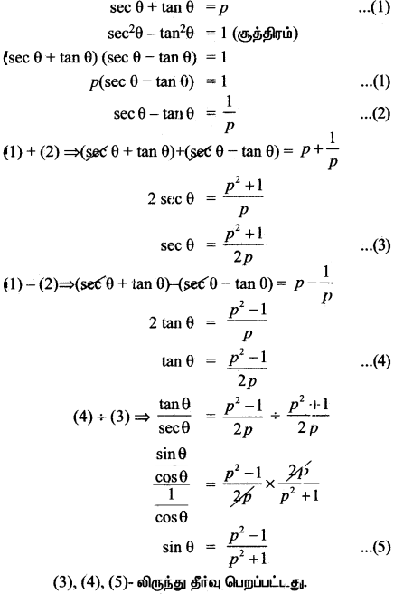 Samacheer Kalvi 11th Maths Solutions Chapter 3 அடிப்படை இயற்கணிதம் Ex 3.1 13
