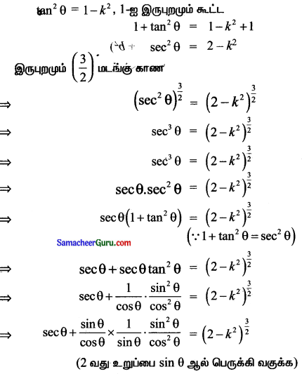 Samacheer Kalvi 11th Maths Solutions Chapter 3 அடிப்படை இயற்கணிதம் Ex 3.1 17