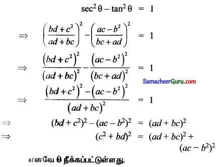 Samacheer Kalvi 11th Maths Solutions Chapter 3 அடிப்படை இயற்கணிதம் Ex 3.1 23