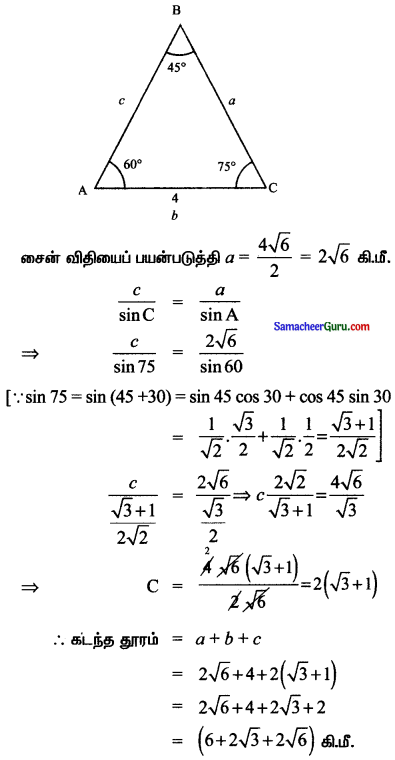 Samacheer Kalvi 11th Maths Solutions Chapter 3 அடிப்படை இயற்கணிதம் Ex 3.10 22