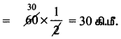 Samacheer Kalvi 11th Maths Solutions Chapter 3 அடிப்படை இயற்கணிதம் Ex 3.10 24