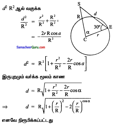 Samacheer Kalvi 11th Maths Solutions Chapter 3 அடிப்படை இயற்கணிதம் Ex 3.10 27