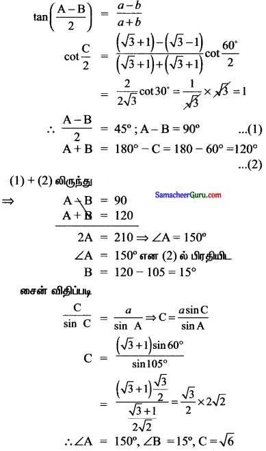 Samacheer Kalvi 11th Maths Solutions Chapter 3 அடிப்படை இயற்கணிதம் Ex 3.10 4