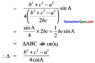 Samacheer Kalvi 11th Maths Solutions Chapter 3 அடிப்படை இயற்கணிதம் Ex 3.10 5
