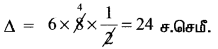 Samacheer Kalvi 11th Maths Solutions Chapter 3 அடிப்படை இயற்கணிதம் Ex 3.10 7