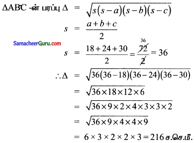 Samacheer Kalvi 11th Maths Solutions Chapter 3 அடிப்படை இயற்கணிதம் Ex 3.10 8