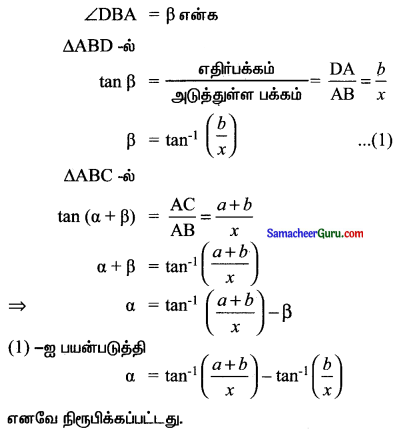 Samacheer Kalvi 11th Maths Solutions Chapter 3 அடிப்படை இயற்கணிதம் Ex 3.11 4