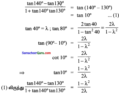 Samacheer Kalvi 11th Maths Solutions Chapter 3 அடிப்படை இயற்கணிதம் Ex 3.12 5