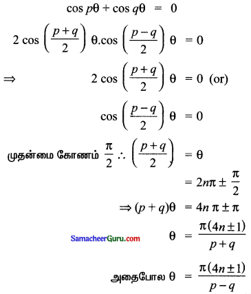 Samacheer Kalvi 11th Maths Solutions Chapter 3 அடிப்படை இயற்கணிதம் Ex 3.12 8
