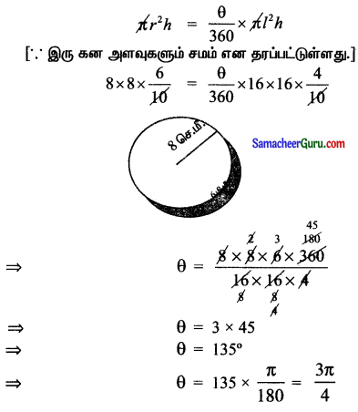 Samacheer Kalvi 11th Maths Solutions Chapter 3 அடிப்படை இயற்கணிதம் Ex 3.2 10