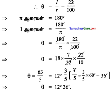 Samacheer Kalvi 11th Maths Solutions Chapter 3 அடிப்படை இயற்கணிதம் Ex 3.2 3
