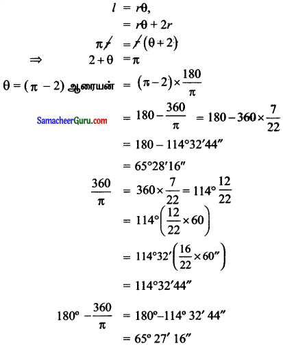 Samacheer Kalvi 11th Maths Solutions Chapter 3 அடிப்படை இயற்கணிதம் Ex 3.2 7