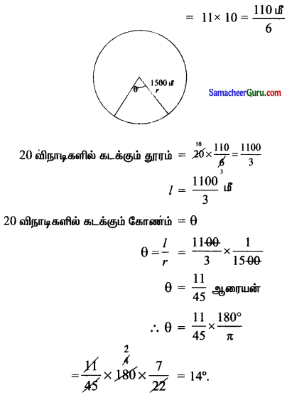 Samacheer Kalvi 11th Maths Solutions Chapter 3 அடிப்படை இயற்கணிதம் Ex 3.2 9