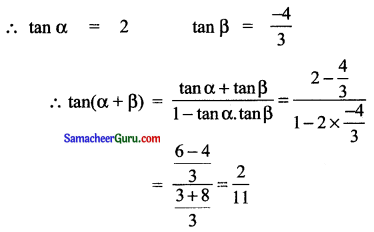 Samacheer Kalvi 11th Maths Solutions Chapter 3 அடிப்படை இயற்கணிதம் Ex 3.4 31