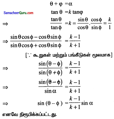 Samacheer Kalvi 11th Maths Solutions Chapter 3 அடிப்படை இயற்கணிதம் Ex 3.4 32