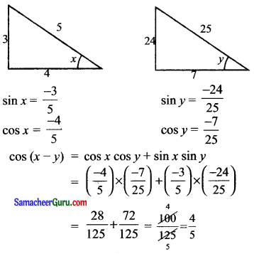 Samacheer Kalvi 11th Maths Solutions Chapter 3 அடிப்படை இயற்கணிதம் Ex 3.4 6