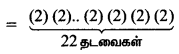 Samacheer Kalvi 11th Maths Solutions Chapter 3 அடிப்படை இயற்கணிதம் Ex 3.5 10