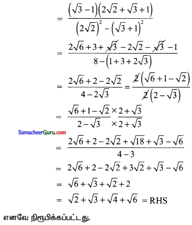 Samacheer Kalvi 11th Maths Solutions Chapter 3 அடிப்படை இயற்கணிதம் Ex 3.5 14