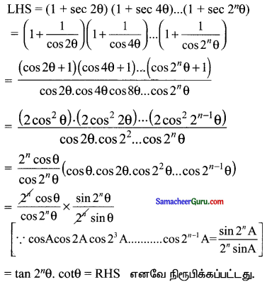 Samacheer Kalvi 11th Maths Solutions Chapter 3 அடிப்படை இயற்கணிதம் Ex 3.5 15