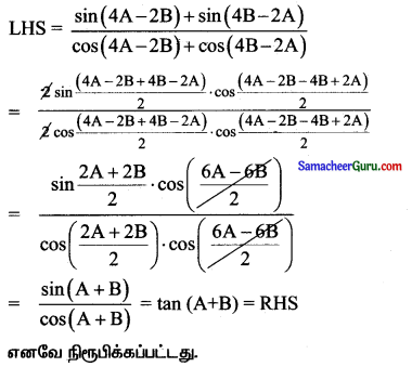 Samacheer Kalvi 11th Maths Solutions Chapter 3 அடிப்படை இயற்கணிதம் Ex 3.6 11