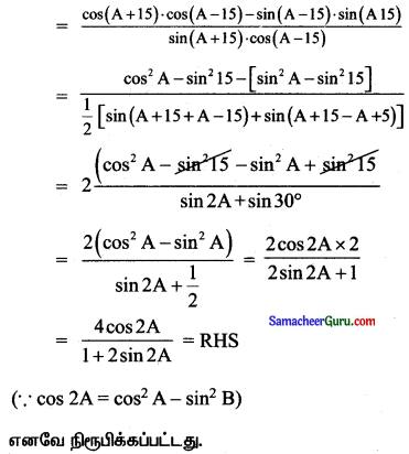 Samacheer Kalvi 11th Maths Solutions Chapter 3 அடிப்படை இயற்கணிதம் Ex 3.6 13