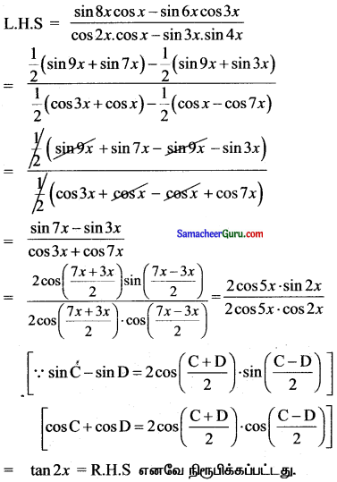 Samacheer Kalvi 11th Maths Solutions Chapter 3 அடிப்படை இயற்கணிதம் Ex 3.6 5
