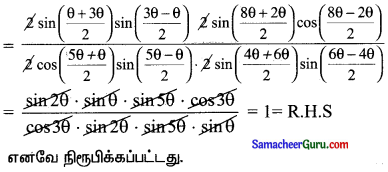 Samacheer Kalvi 11th Maths Solutions Chapter 3 அடிப்படை இயற்கணிதம் Ex 3.6 6