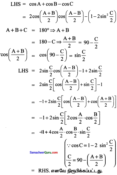Samacheer Kalvi 11th Maths Solutions Chapter 3 அடிப்படை இயற்கணிதம் Ex 3.7 1