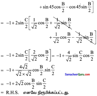 Samacheer Kalvi 11th Maths Solutions Chapter 3 அடிப்படை இயற்கணிதம் Ex 3.7 18