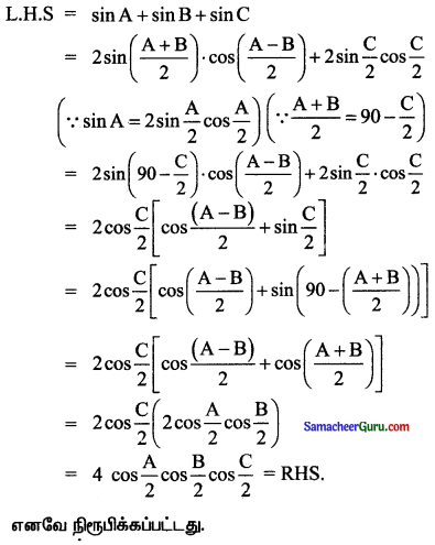 Samacheer Kalvi 11th Maths Solutions Chapter 3 அடிப்படை இயற்கணிதம் Ex 3.7 7