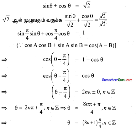 Samacheer Kalvi 11th Maths Solutions Chapter 3 அடிப்படை இயற்கணிதம் Ex 3.8 10