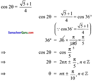 Samacheer Kalvi 11th Maths Solutions Chapter 3 அடிப்படை இயற்கணிதம் Ex 3.8 17