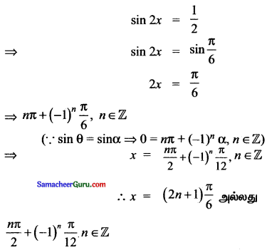 Samacheer Kalvi 11th Maths Solutions Chapter 3 அடிப்படை இயற்கணிதம் Ex 3.8 3