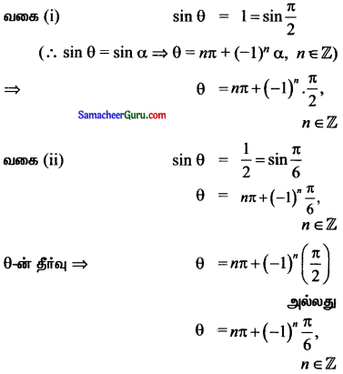 Samacheer Kalvi 11th Maths Solutions Chapter 3 அடிப்படை இயற்கணிதம் Ex 3.8 5