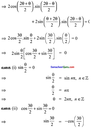 Samacheer Kalvi 11th Maths Solutions Chapter 3 அடிப்படை இயற்கணிதம் Ex 3.8 8